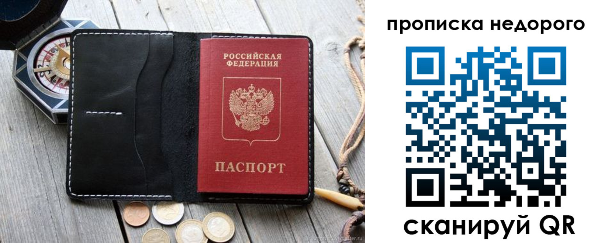 прописка гарантия в Трубчевске